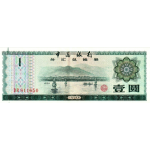 China 1 Yuan - Certificado de troca